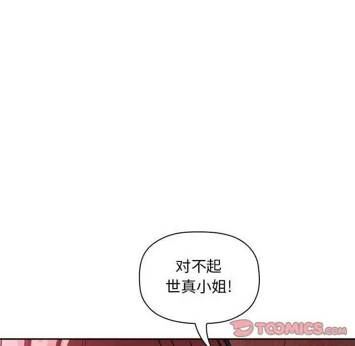 韩国漫画梦幻直播间韩漫_梦幻直播间-第26话在线免费阅读-韩国漫画-第156张图片