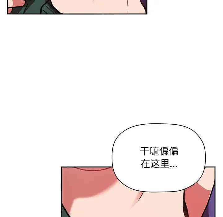 韩国漫画梦幻直播间韩漫_梦幻直播间-第27话在线免费阅读-韩国漫画-第6张图片