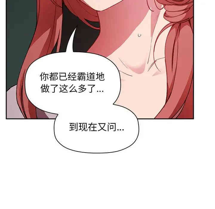 韩国漫画梦幻直播间韩漫_梦幻直播间-第27话在线免费阅读-韩国漫画-第34张图片