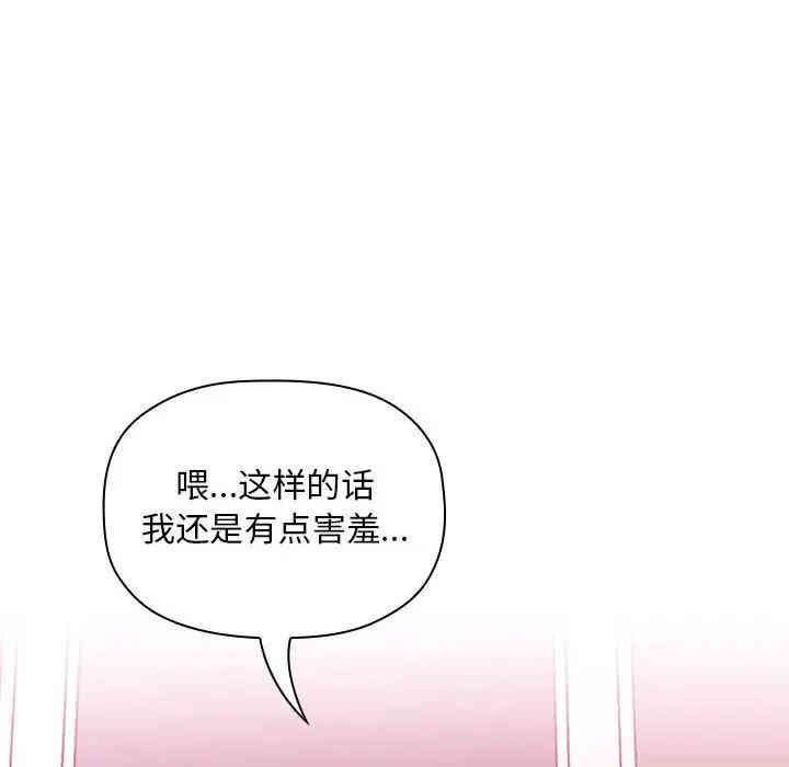韩国漫画梦幻直播间韩漫_梦幻直播间-第27话在线免费阅读-韩国漫画-第38张图片