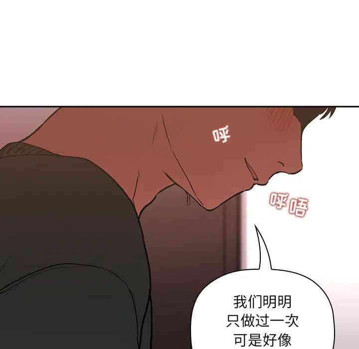 韩国漫画梦幻直播间韩漫_梦幻直播间-第27话在线免费阅读-韩国漫画-第53张图片