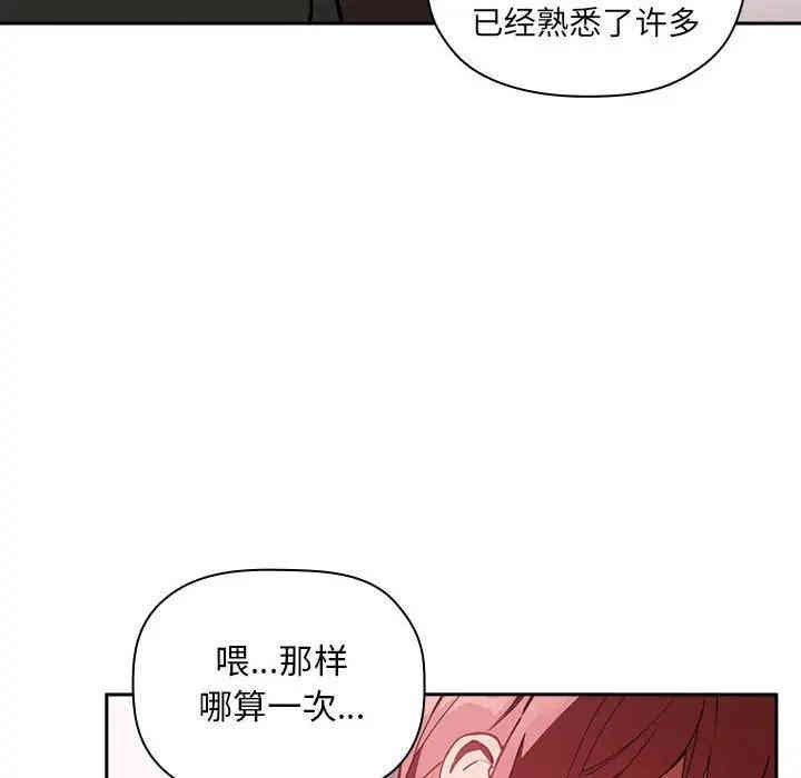 韩国漫画梦幻直播间韩漫_梦幻直播间-第27话在线免费阅读-韩国漫画-第54张图片