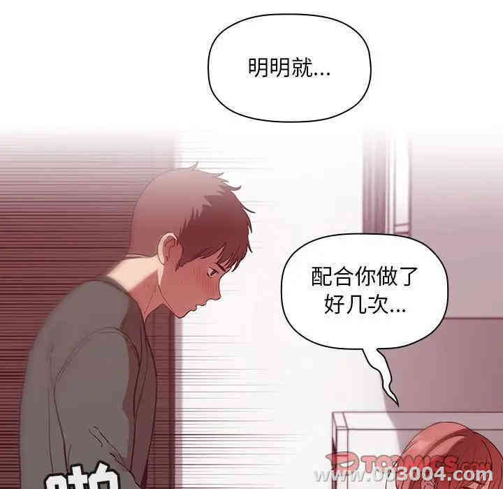 韩国漫画梦幻直播间韩漫_梦幻直播间-第27话在线免费阅读-韩国漫画-第57张图片