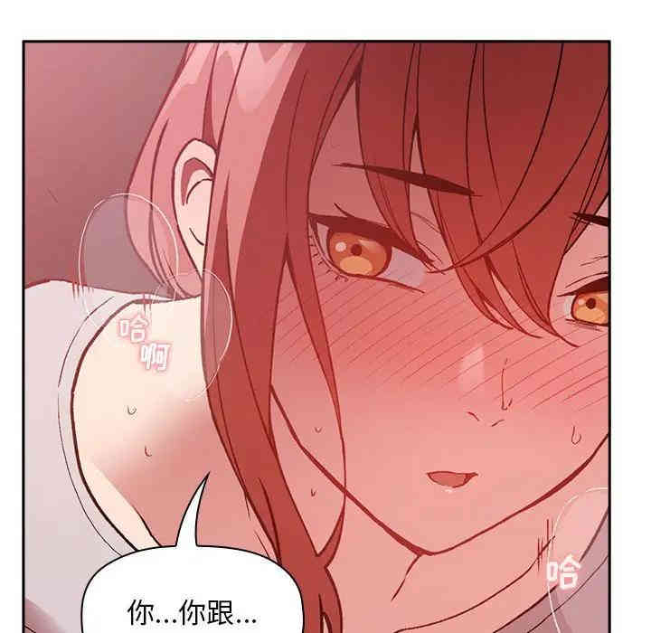 韩国漫画梦幻直播间韩漫_梦幻直播间-第27话在线免费阅读-韩国漫画-第62张图片