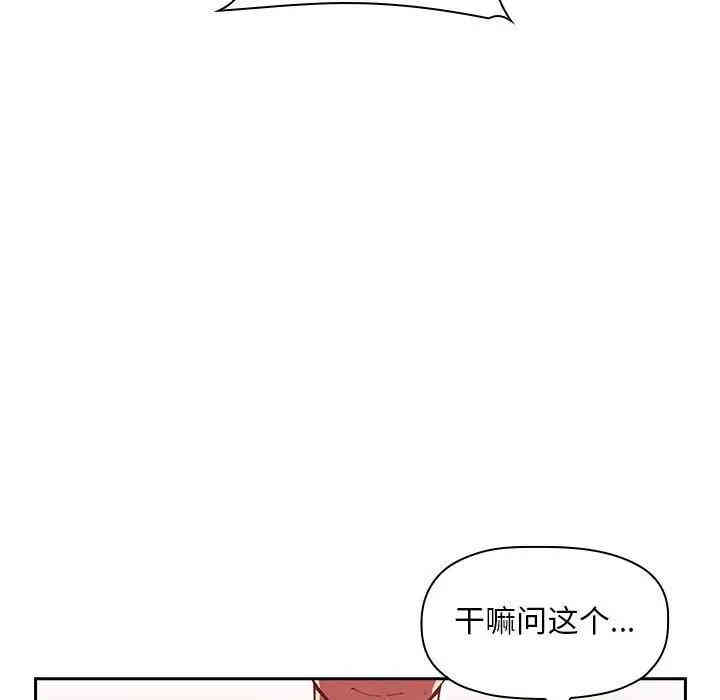韩国漫画梦幻直播间韩漫_梦幻直播间-第27话在线免费阅读-韩国漫画-第65张图片