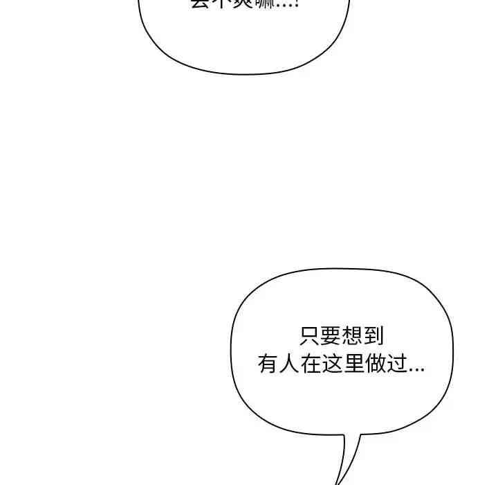 韩国漫画梦幻直播间韩漫_梦幻直播间-第27话在线免费阅读-韩国漫画-第68张图片