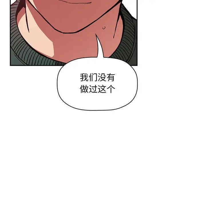 韩国漫画梦幻直播间韩漫_梦幻直播间-第27话在线免费阅读-韩国漫画-第78张图片