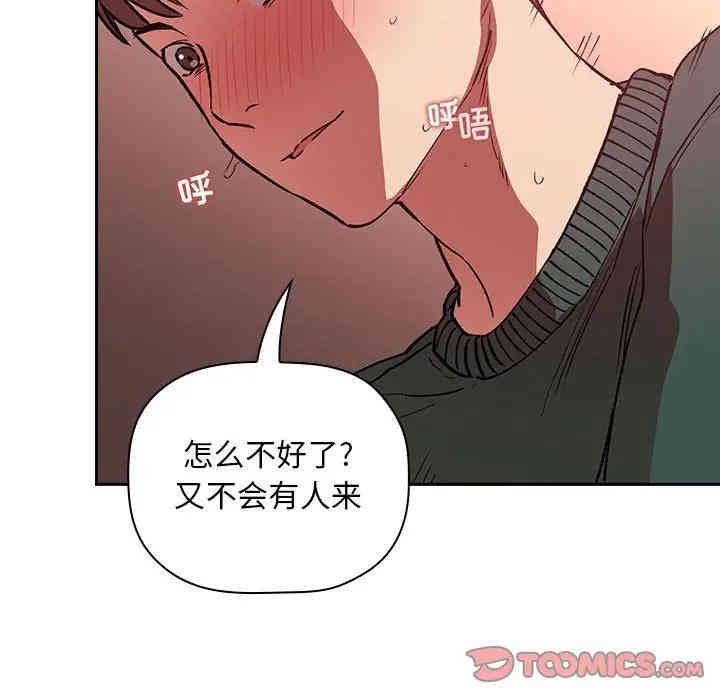 韩国漫画梦幻直播间韩漫_梦幻直播间-第27话在线免费阅读-韩国漫画-第84张图片
