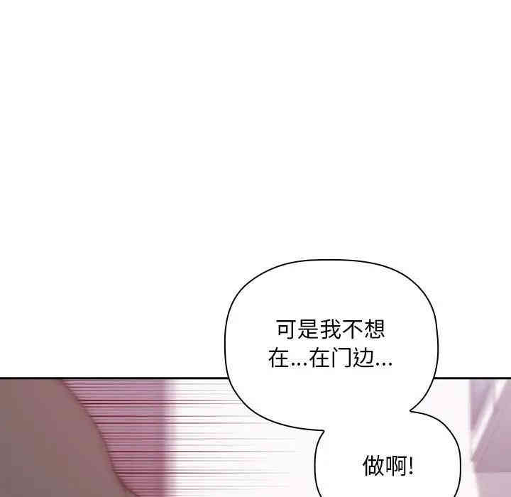 韩国漫画梦幻直播间韩漫_梦幻直播间-第27话在线免费阅读-韩国漫画-第85张图片