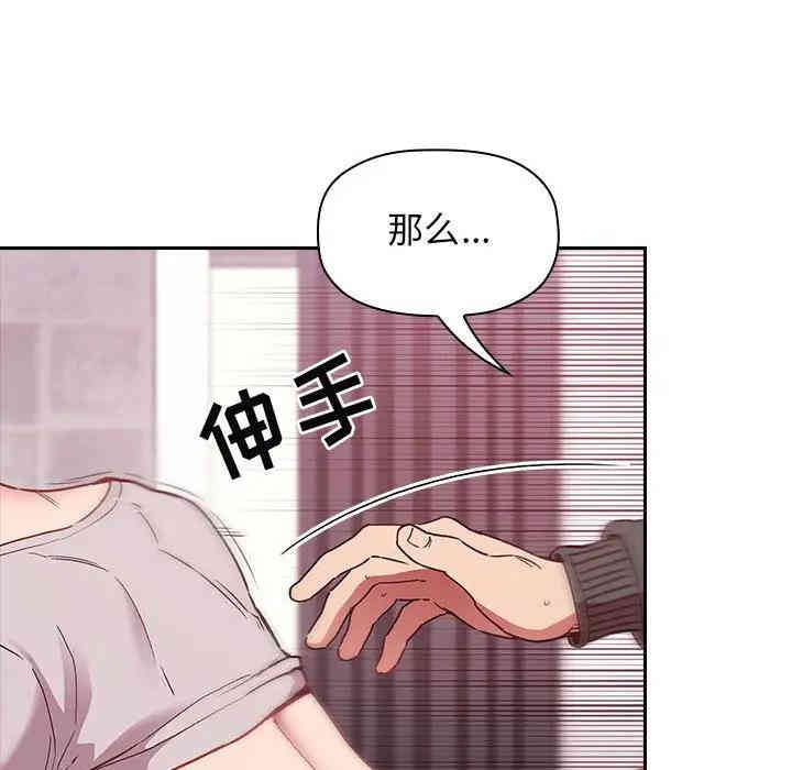 韩国漫画梦幻直播间韩漫_梦幻直播间-第27话在线免费阅读-韩国漫画-第88张图片