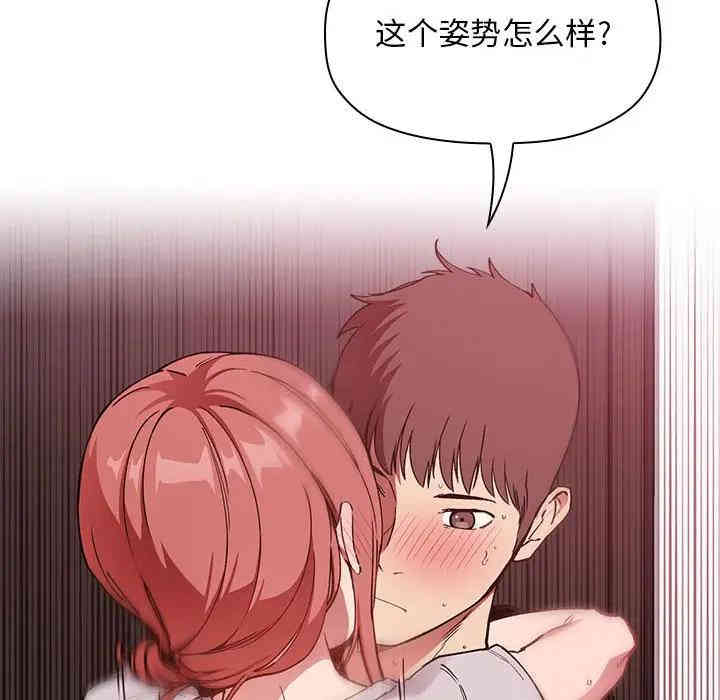 韩国漫画梦幻直播间韩漫_梦幻直播间-第27话在线免费阅读-韩国漫画-第90张图片