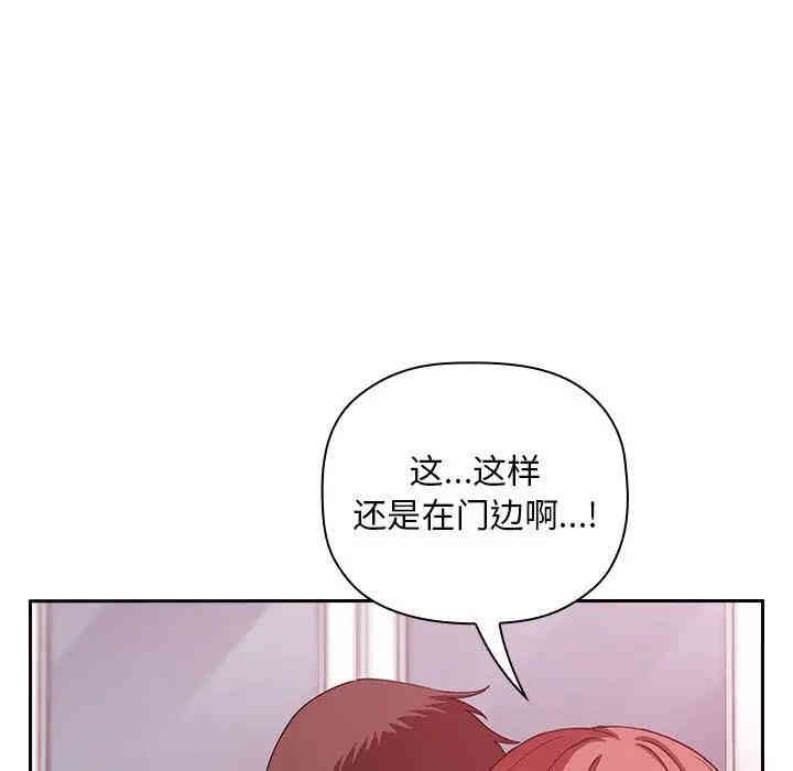 韩国漫画梦幻直播间韩漫_梦幻直播间-第27话在线免费阅读-韩国漫画-第95张图片