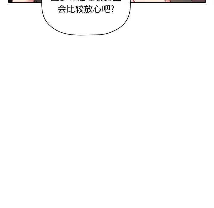 韩国漫画梦幻直播间韩漫_梦幻直播间-第27话在线免费阅读-韩国漫画-第97张图片