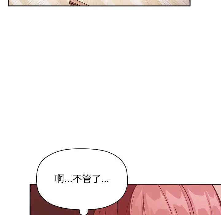 韩国漫画梦幻直播间韩漫_梦幻直播间-第27话在线免费阅读-韩国漫画-第107张图片