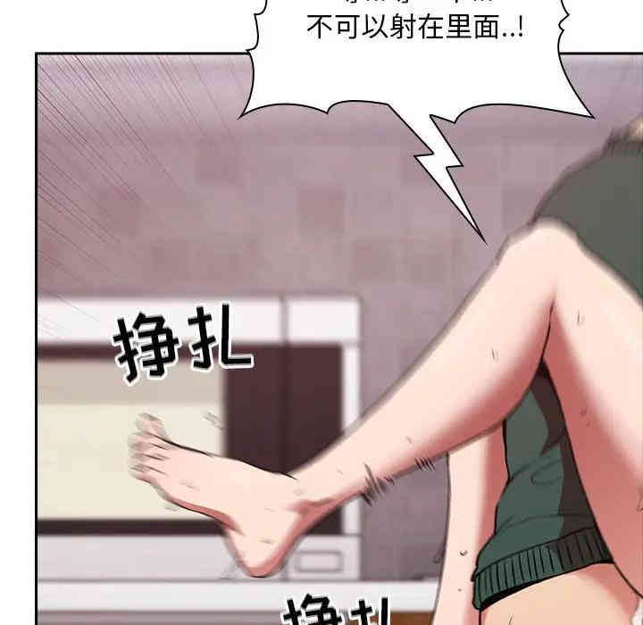 韩国漫画梦幻直播间韩漫_梦幻直播间-第27话在线免费阅读-韩国漫画-第118张图片