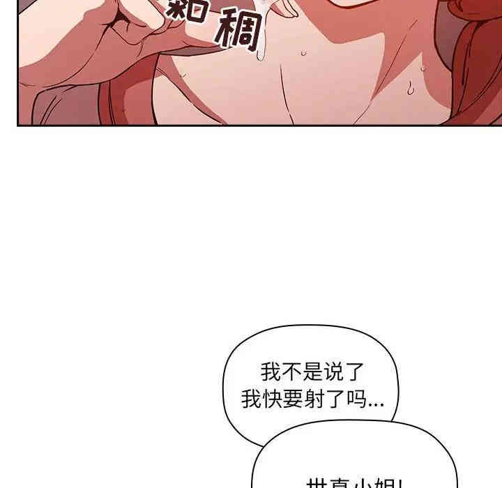 韩国漫画梦幻直播间韩漫_梦幻直播间-第27话在线免费阅读-韩国漫画-第130张图片