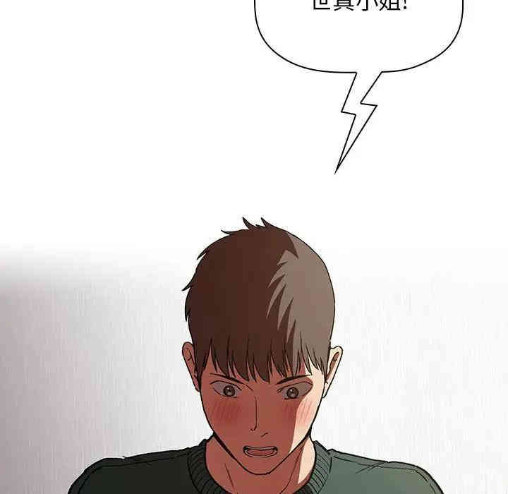 韩国漫画梦幻直播间韩漫_梦幻直播间-第27话在线免费阅读-韩国漫画-第131张图片