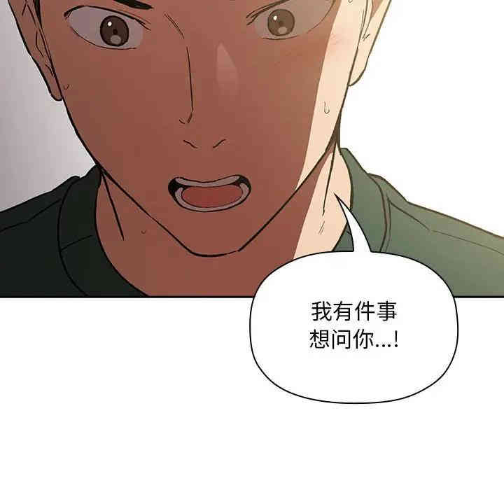 韩国漫画梦幻直播间韩漫_梦幻直播间-第27话在线免费阅读-韩国漫画-第134张图片