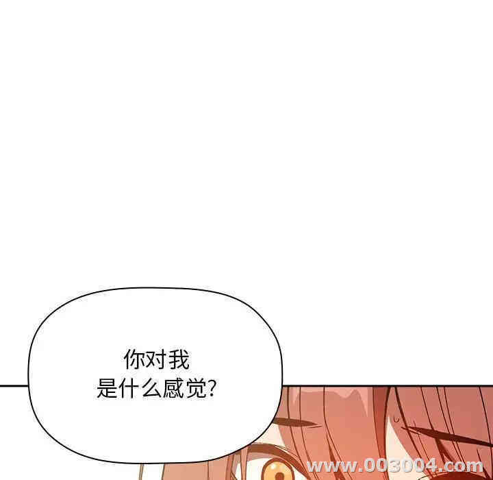 韩国漫画梦幻直播间韩漫_梦幻直播间-第27话在线免费阅读-韩国漫画-第135张图片