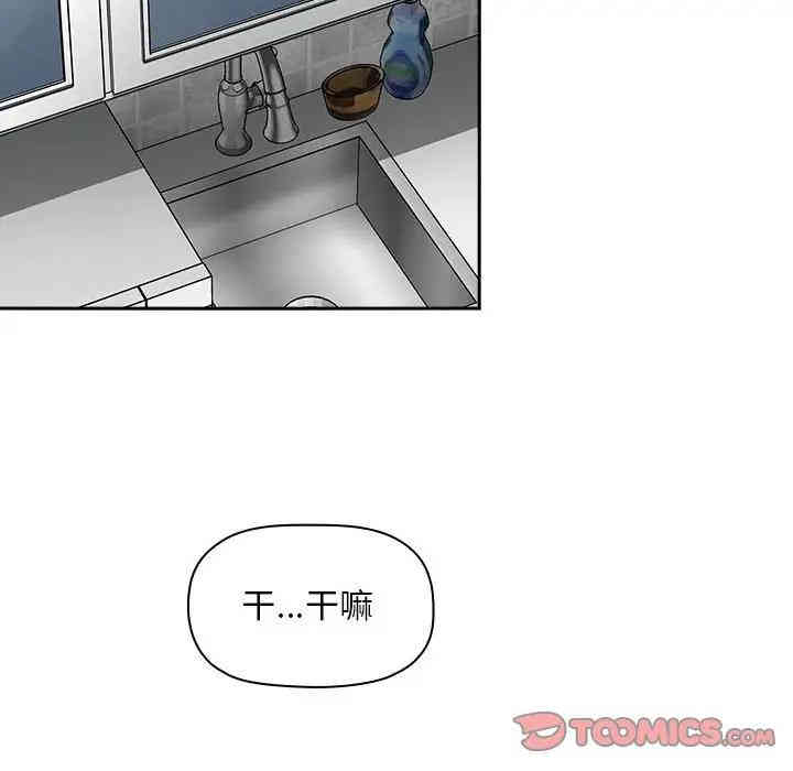 韩国漫画梦幻直播间韩漫_梦幻直播间-第27话在线免费阅读-韩国漫画-第138张图片