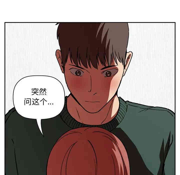 韩国漫画梦幻直播间韩漫_梦幻直播间-第27话在线免费阅读-韩国漫画-第139张图片
