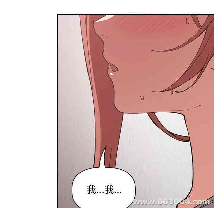 韩国漫画梦幻直播间韩漫_梦幻直播间-第27话在线免费阅读-韩国漫画-第141张图片