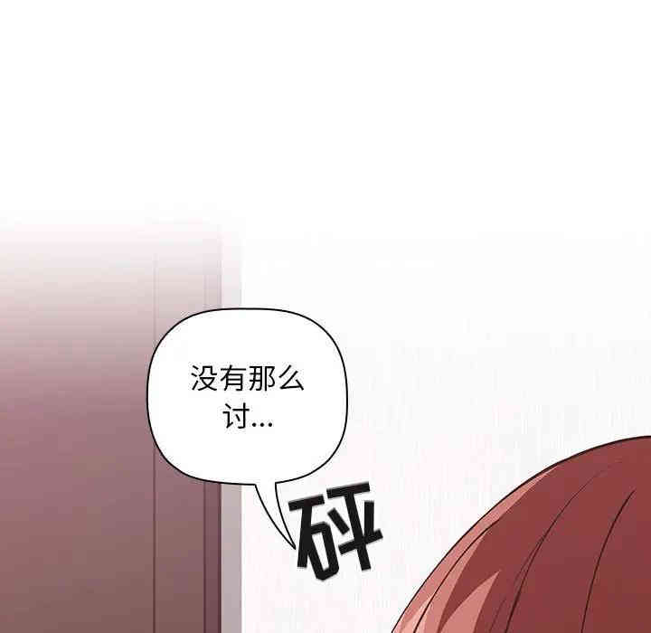 韩国漫画梦幻直播间韩漫_梦幻直播间-第27话在线免费阅读-韩国漫画-第143张图片