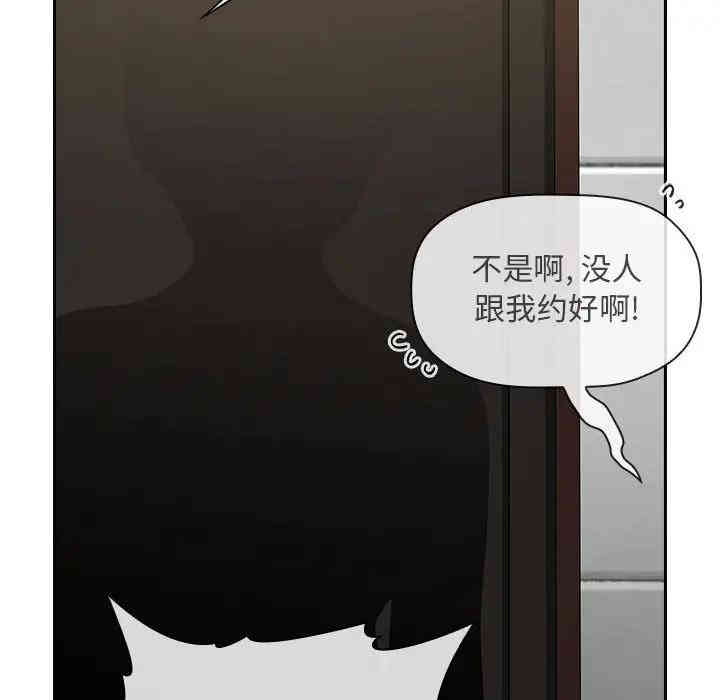韩国漫画梦幻直播间韩漫_梦幻直播间-第27话在线免费阅读-韩国漫画-第150张图片