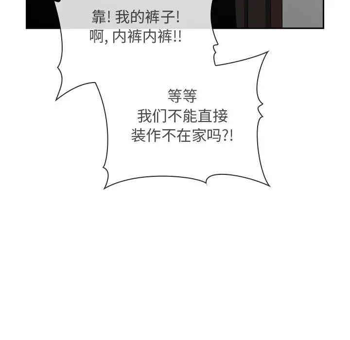 韩国漫画梦幻直播间韩漫_梦幻直播间-第27话在线免费阅读-韩国漫画-第151张图片