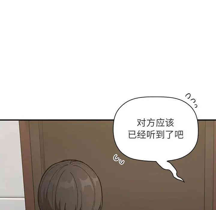 韩国漫画梦幻直播间韩漫_梦幻直播间-第27话在线免费阅读-韩国漫画-第152张图片
