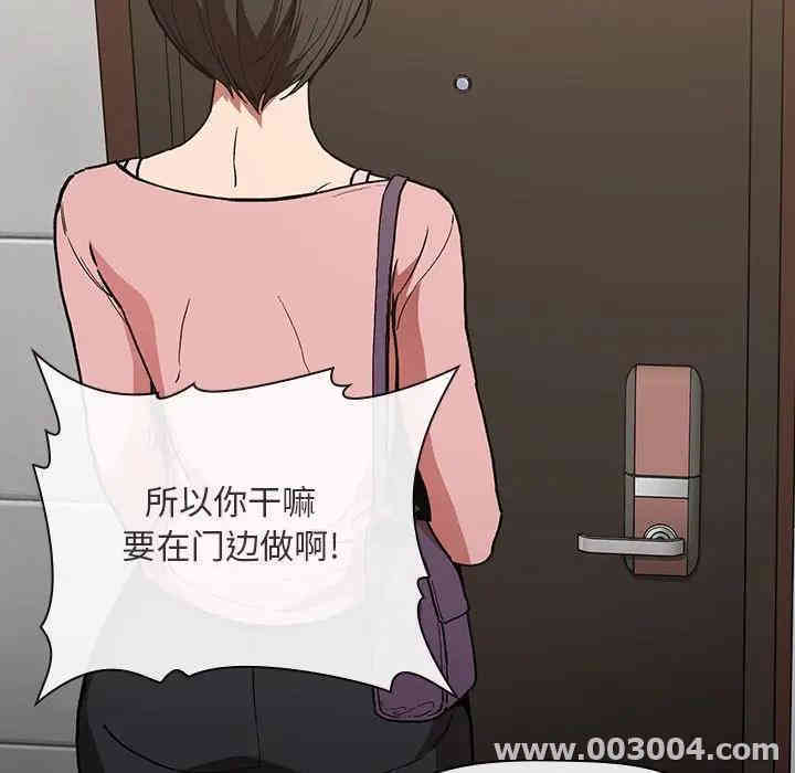 韩国漫画梦幻直播间韩漫_梦幻直播间-第27话在线免费阅读-韩国漫画-第153张图片