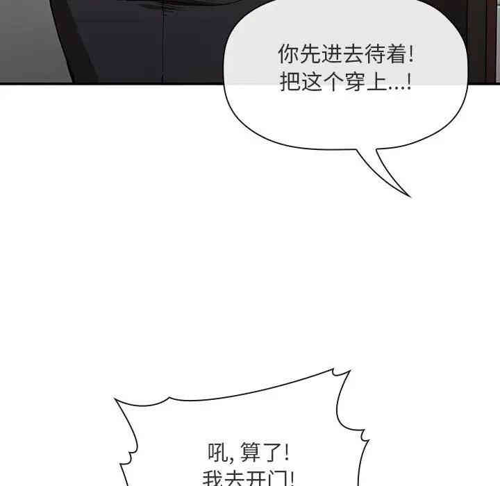韩国漫画梦幻直播间韩漫_梦幻直播间-第27话在线免费阅读-韩国漫画-第154张图片