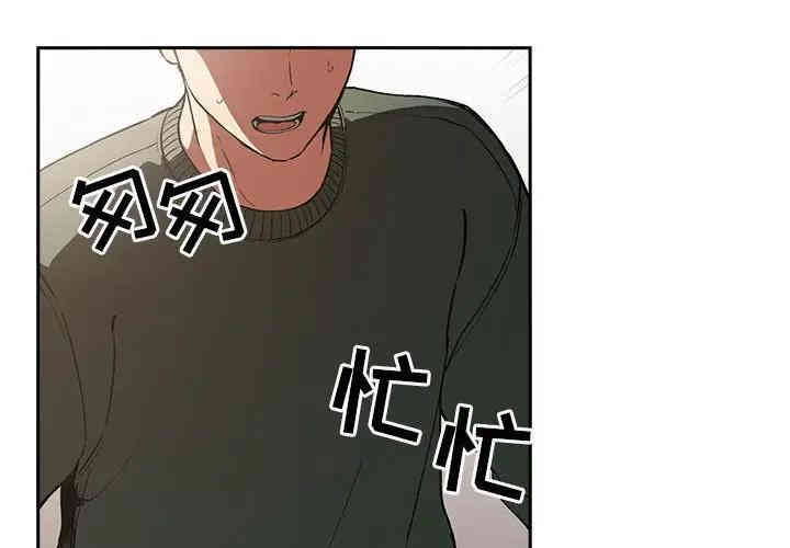 韩国漫画梦幻直播间韩漫_梦幻直播间-第28话在线免费阅读-韩国漫画-第2张图片