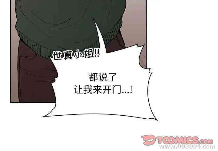 韩国漫画梦幻直播间韩漫_梦幻直播间-第28话在线免费阅读-韩国漫画-第3张图片