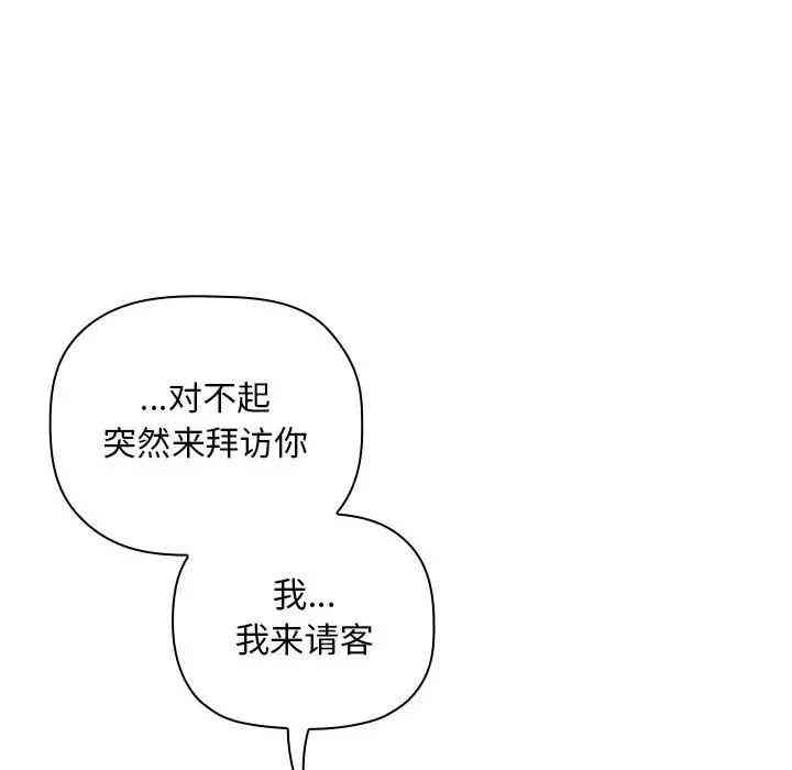 韩国漫画梦幻直播间韩漫_梦幻直播间-第28话在线免费阅读-韩国漫画-第18张图片