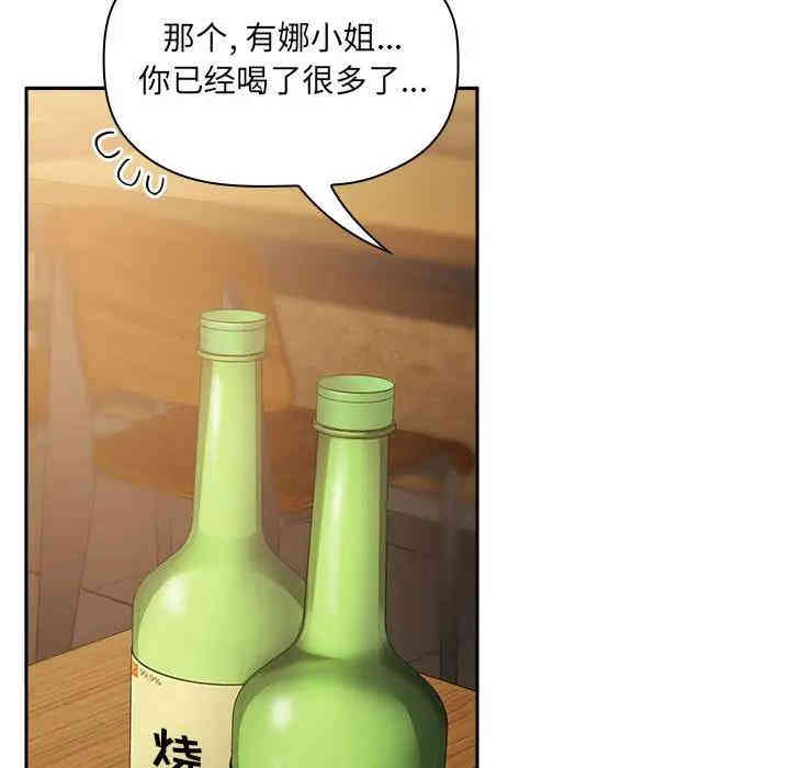 韩国漫画梦幻直播间韩漫_梦幻直播间-第28话在线免费阅读-韩国漫画-第35张图片