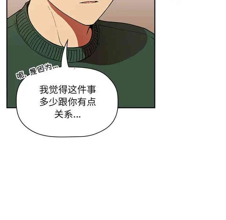 韩国漫画梦幻直播间韩漫_梦幻直播间-第28话在线免费阅读-韩国漫画-第41张图片