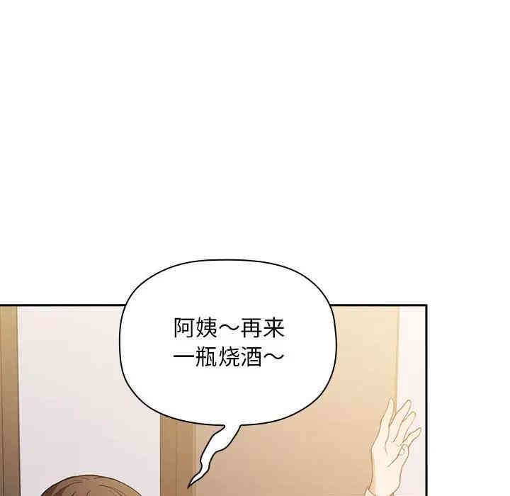 韩国漫画梦幻直播间韩漫_梦幻直播间-第28话在线免费阅读-韩国漫画-第46张图片