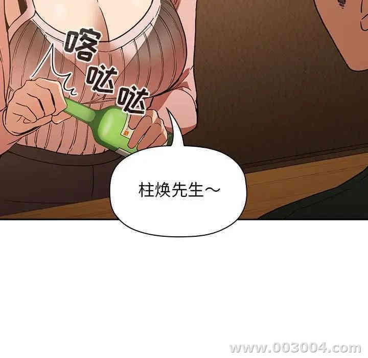 韩国漫画梦幻直播间韩漫_梦幻直播间-第28话在线免费阅读-韩国漫画-第51张图片