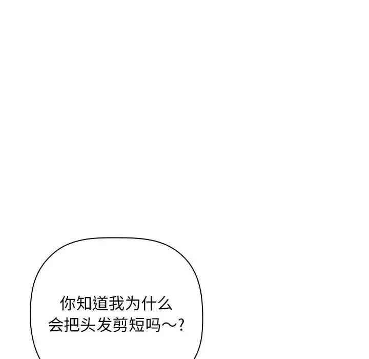 韩国漫画梦幻直播间韩漫_梦幻直播间-第28话在线免费阅读-韩国漫画-第52张图片