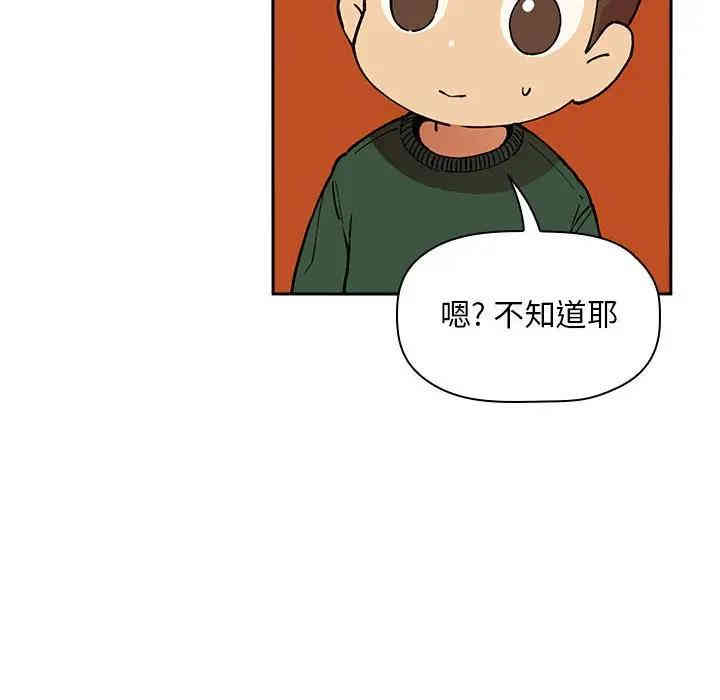 韩国漫画梦幻直播间韩漫_梦幻直播间-第28话在线免费阅读-韩国漫画-第56张图片
