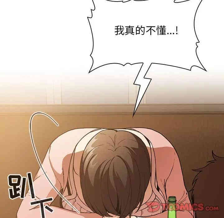 韩国漫画梦幻直播间韩漫_梦幻直播间-第28话在线免费阅读-韩国漫画-第66张图片