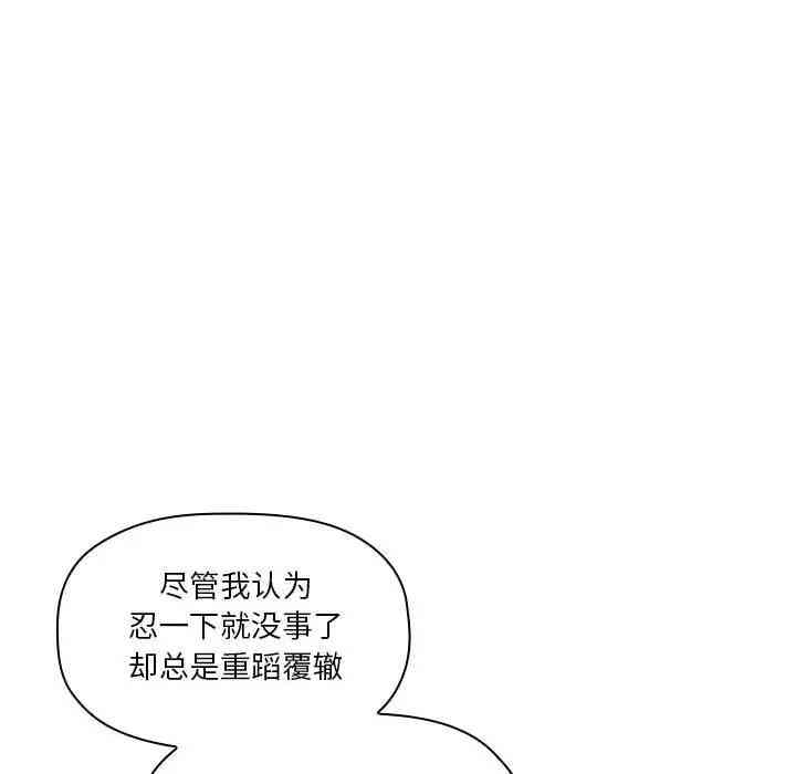 韩国漫画梦幻直播间韩漫_梦幻直播间-第28话在线免费阅读-韩国漫画-第68张图片
