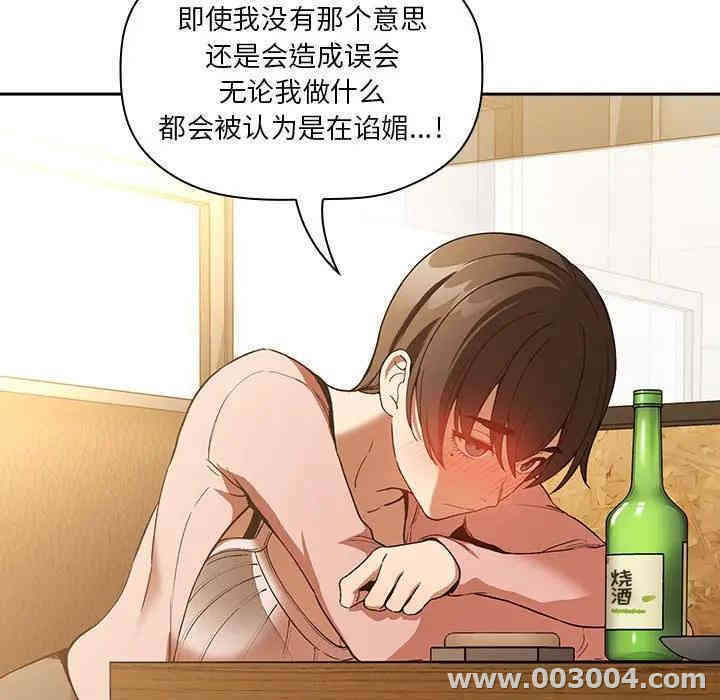 韩国漫画梦幻直播间韩漫_梦幻直播间-第28话在线免费阅读-韩国漫画-第69张图片
