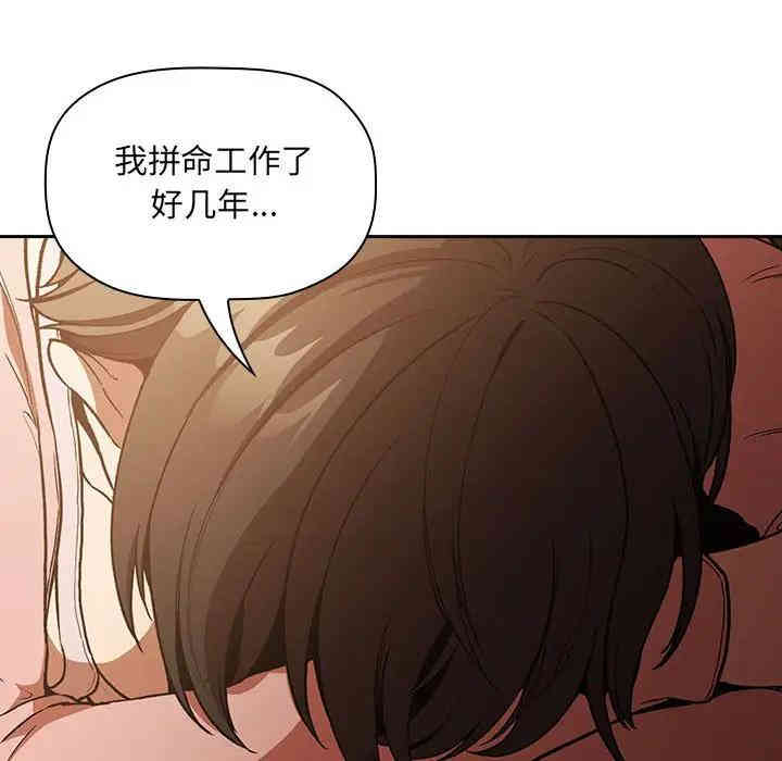 韩国漫画梦幻直播间韩漫_梦幻直播间-第28话在线免费阅读-韩国漫画-第72张图片