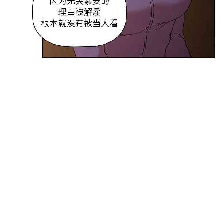 韩国漫画梦幻直播间韩漫_梦幻直播间-第28话在线免费阅读-韩国漫画-第77张图片