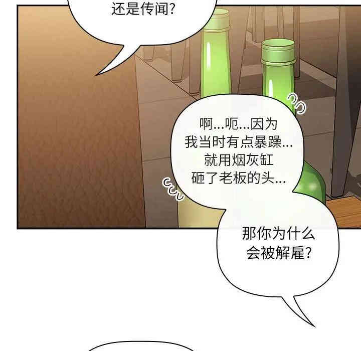 韩国漫画梦幻直播间韩漫_梦幻直播间-第28话在线免费阅读-韩国漫画-第91张图片