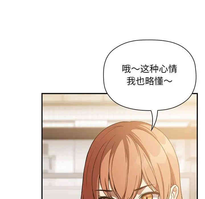 韩国漫画梦幻直播间韩漫_梦幻直播间-第28话在线免费阅读-韩国漫画-第95张图片