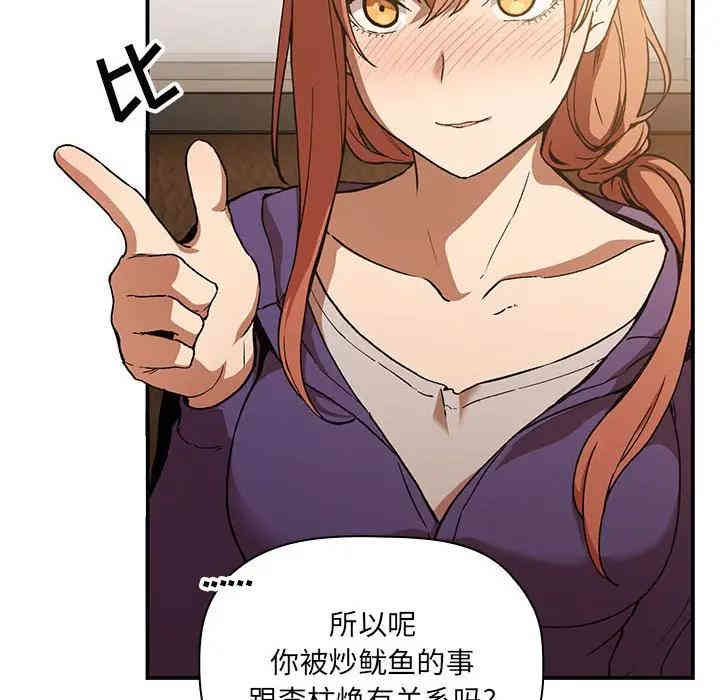 韩国漫画梦幻直播间韩漫_梦幻直播间-第28话在线免费阅读-韩国漫画-第96张图片