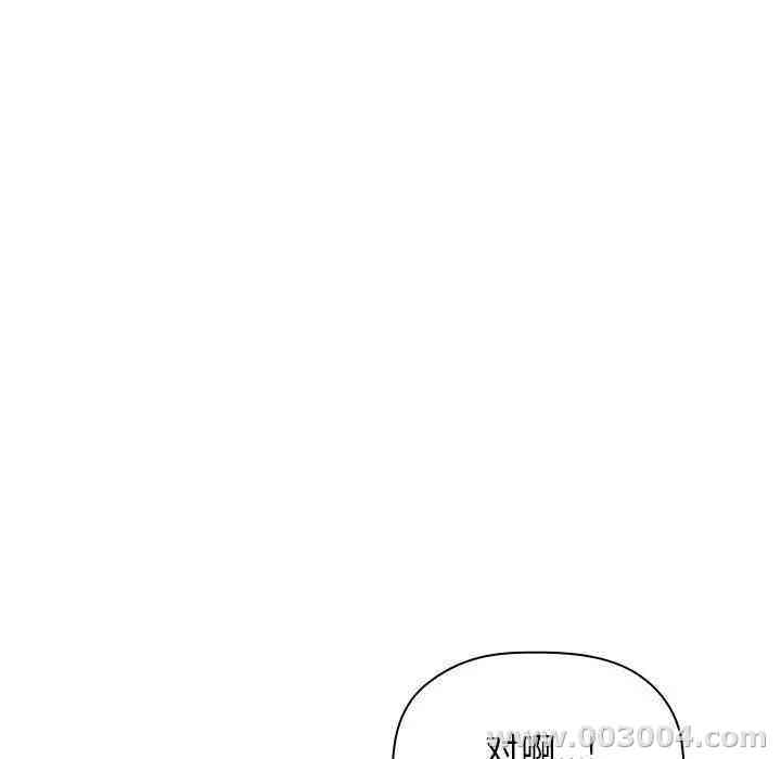 韩国漫画梦幻直播间韩漫_梦幻直播间-第28话在线免费阅读-韩国漫画-第99张图片